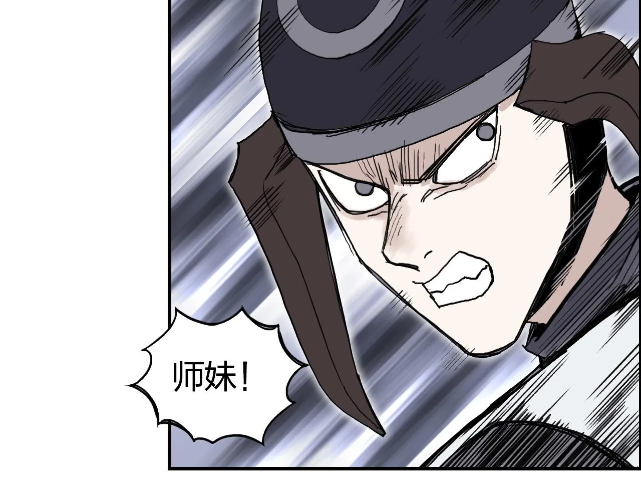 第263话 规则之石 第79页