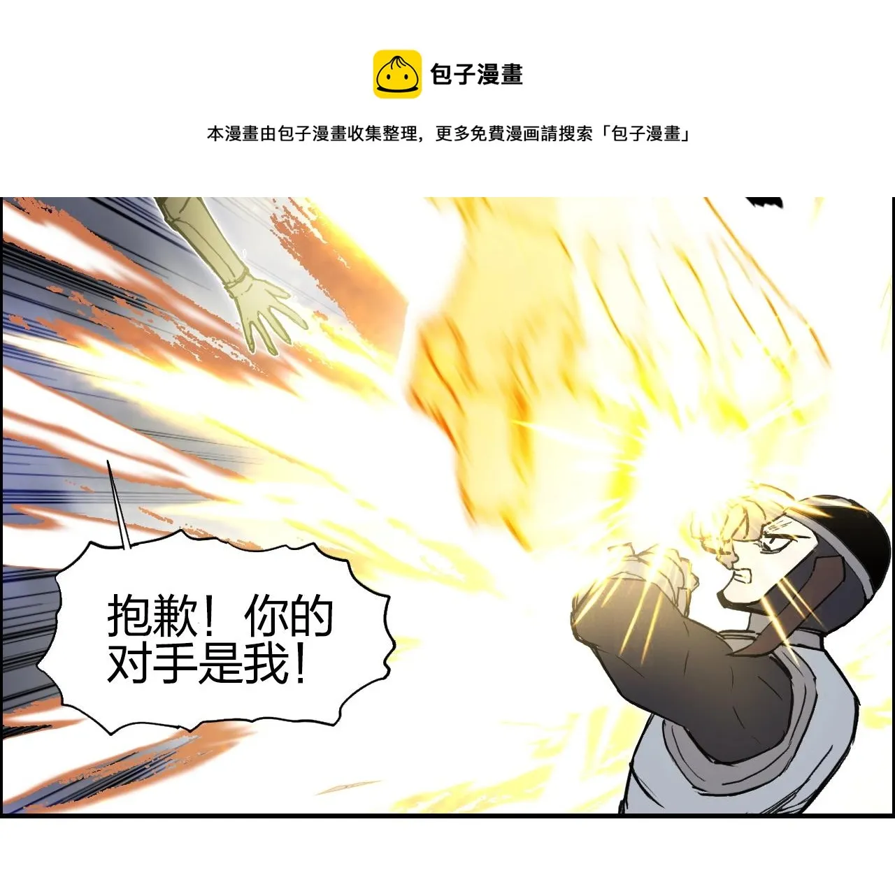 第263话 规则之石 第81页
