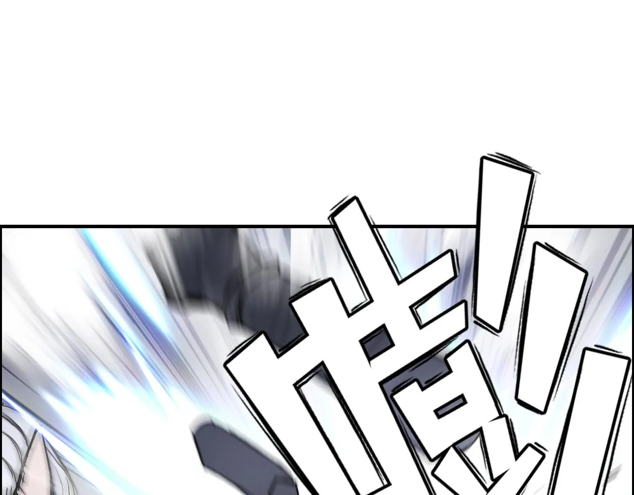 第263话 规则之石 第82页