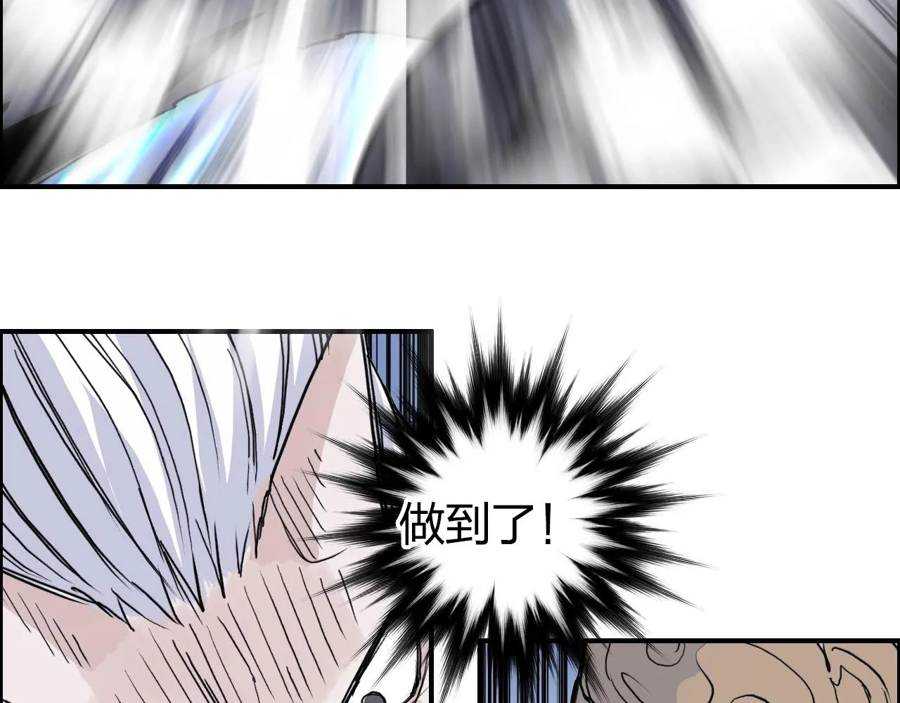 第263话 规则之石 第84页
