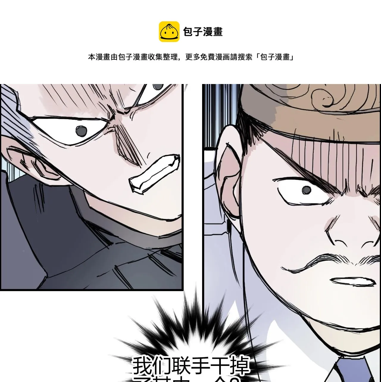 第263话 规则之石 第85页