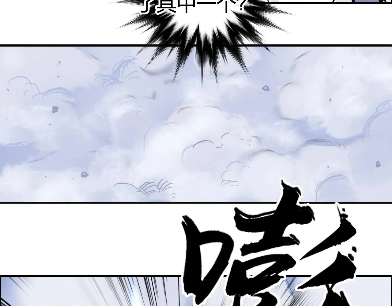 第263话 规则之石 第86页