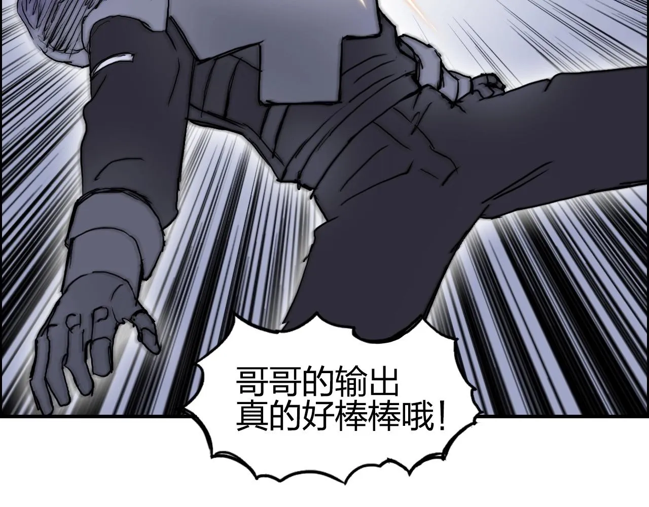 第263话 规则之石 第91页