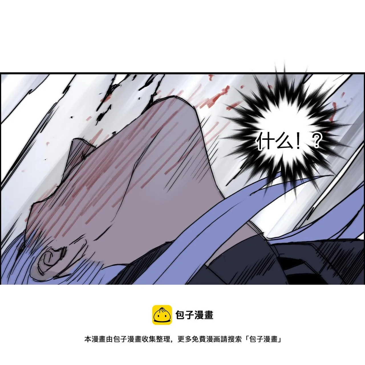 第263话 规则之石 第93页