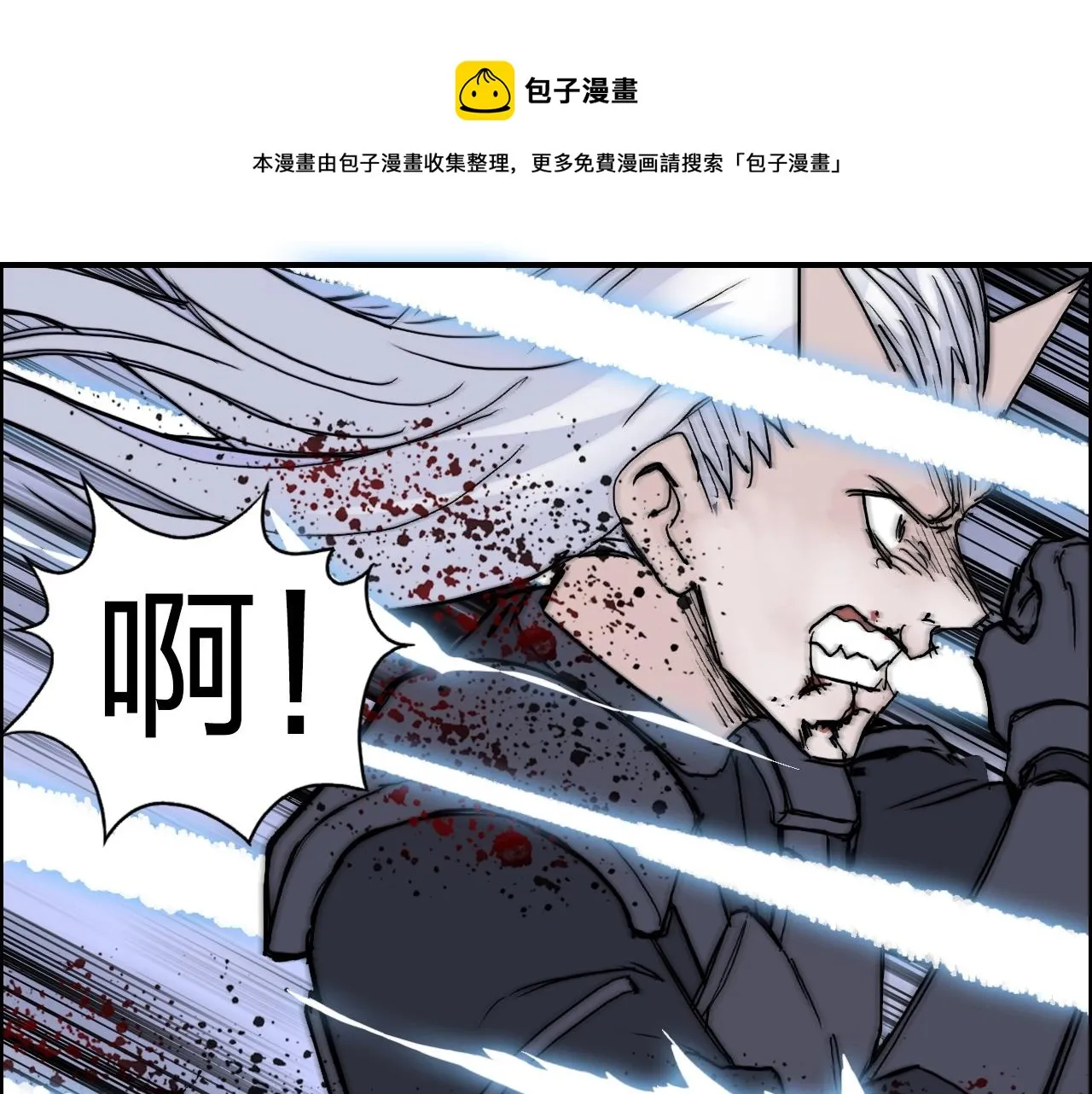 第263话 规则之石 第97页