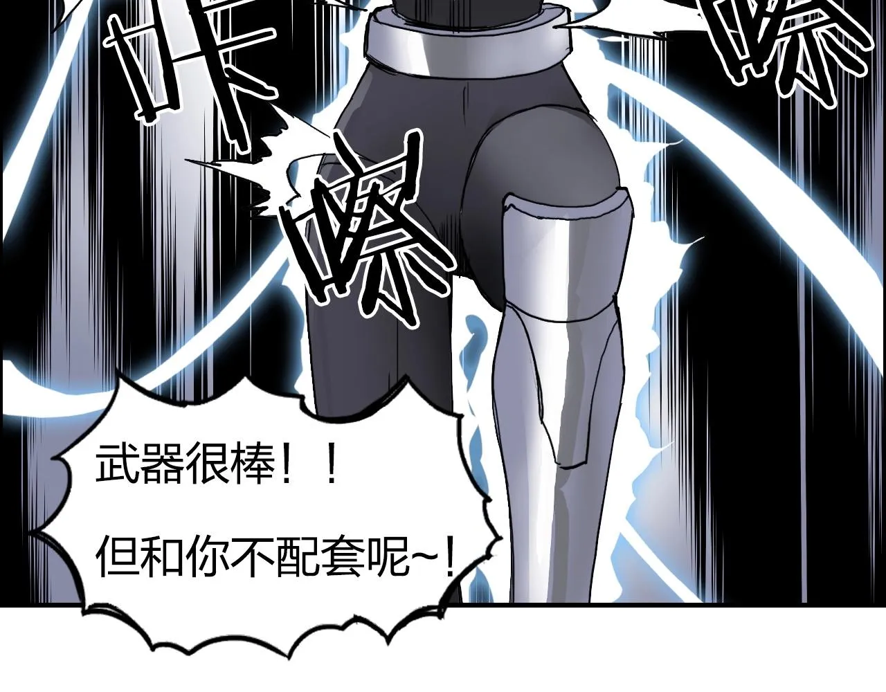 第263话 规则之石 第100页