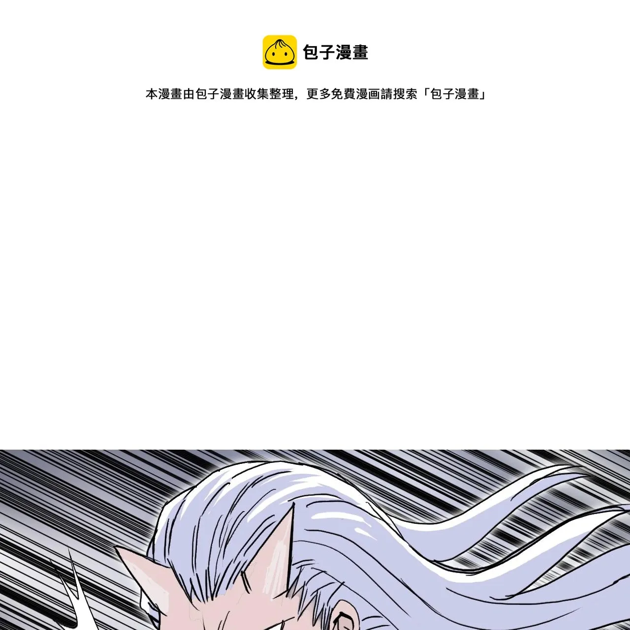 第263话 规则之石 第101页