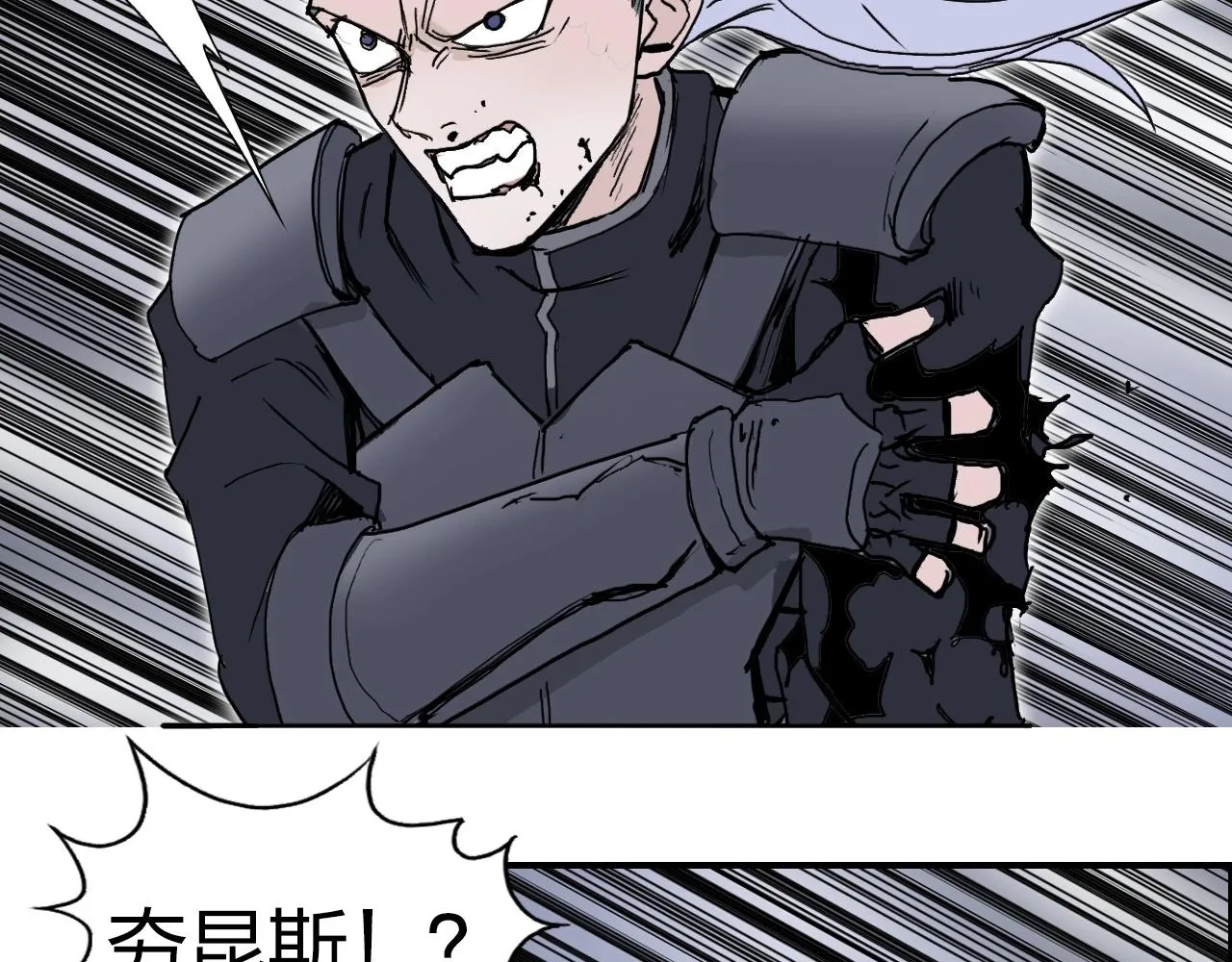 第263话 规则之石 第102页