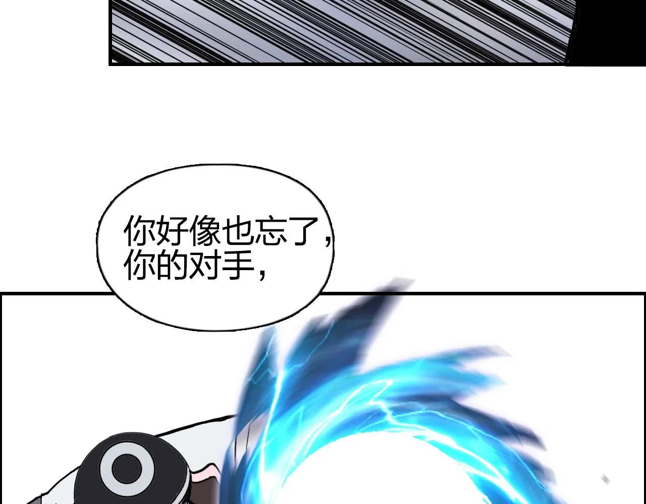 第263话 规则之石 第104页