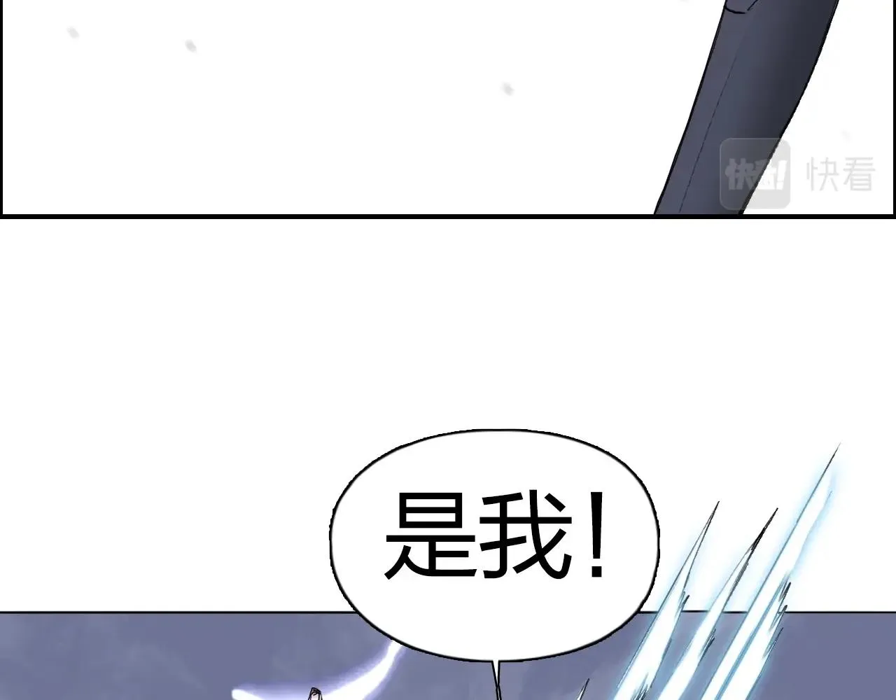 第263话 规则之石 第106页