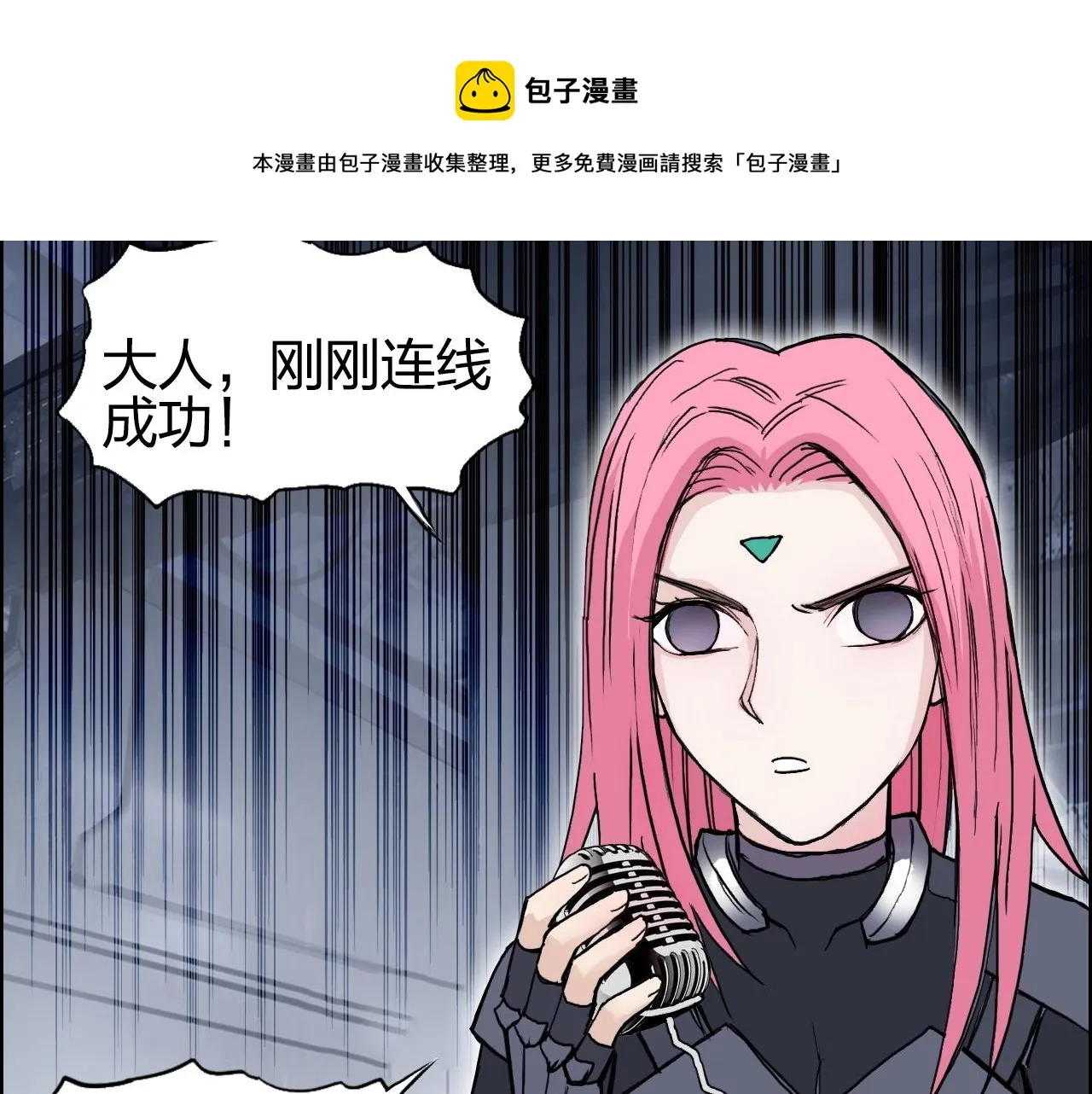 第263话 规则之石 第109页