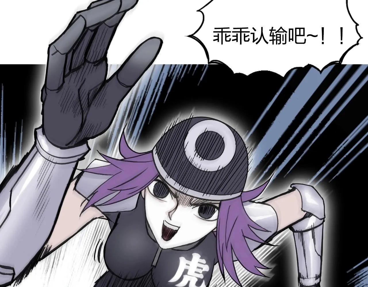 第263话 规则之石 第115页