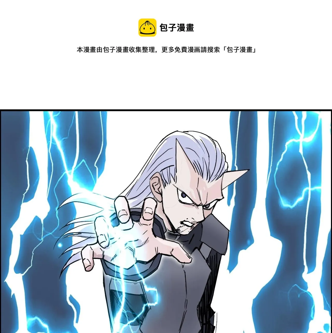 第263话 规则之石 第121页