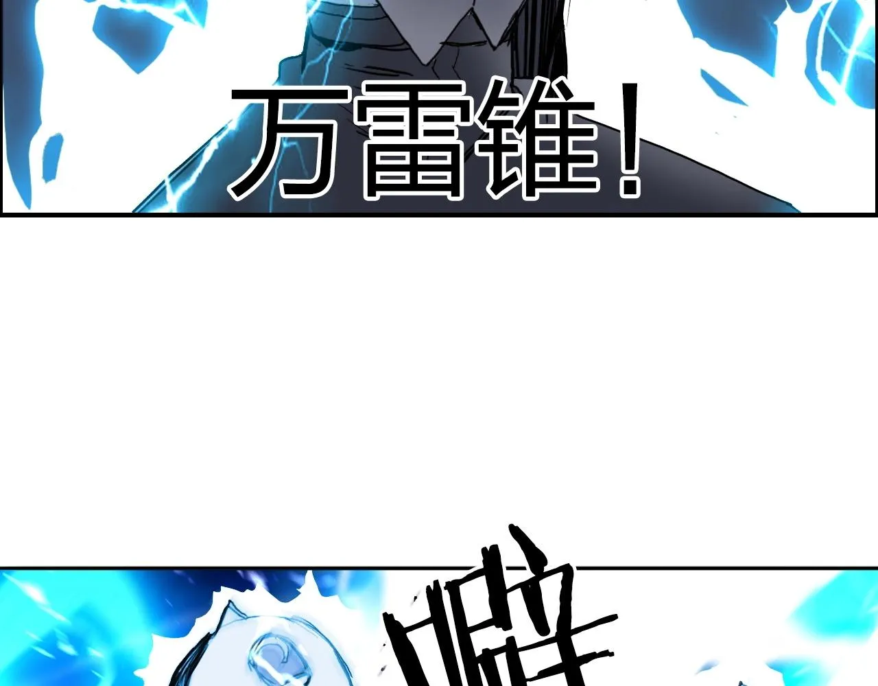 第263话 规则之石 第122页