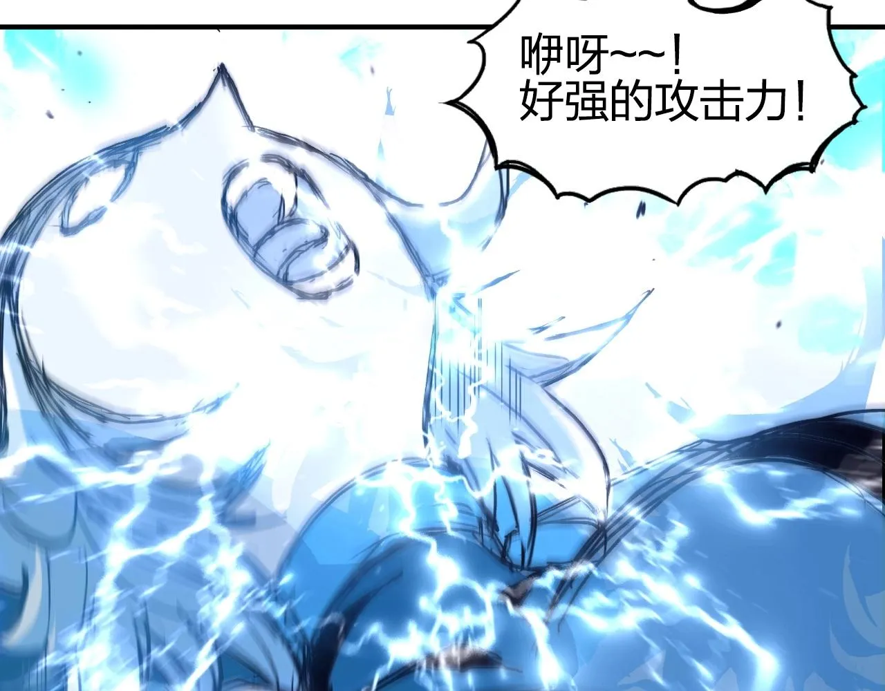 第263话 规则之石 第124页