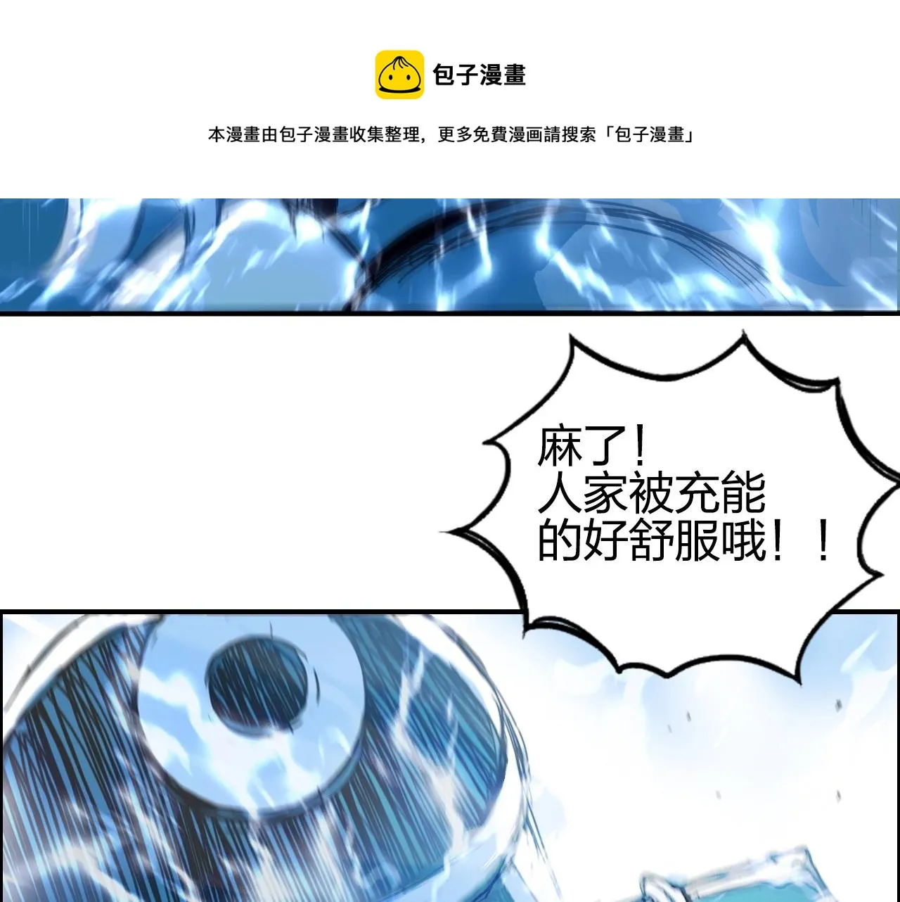 第263话 规则之石 第125页
