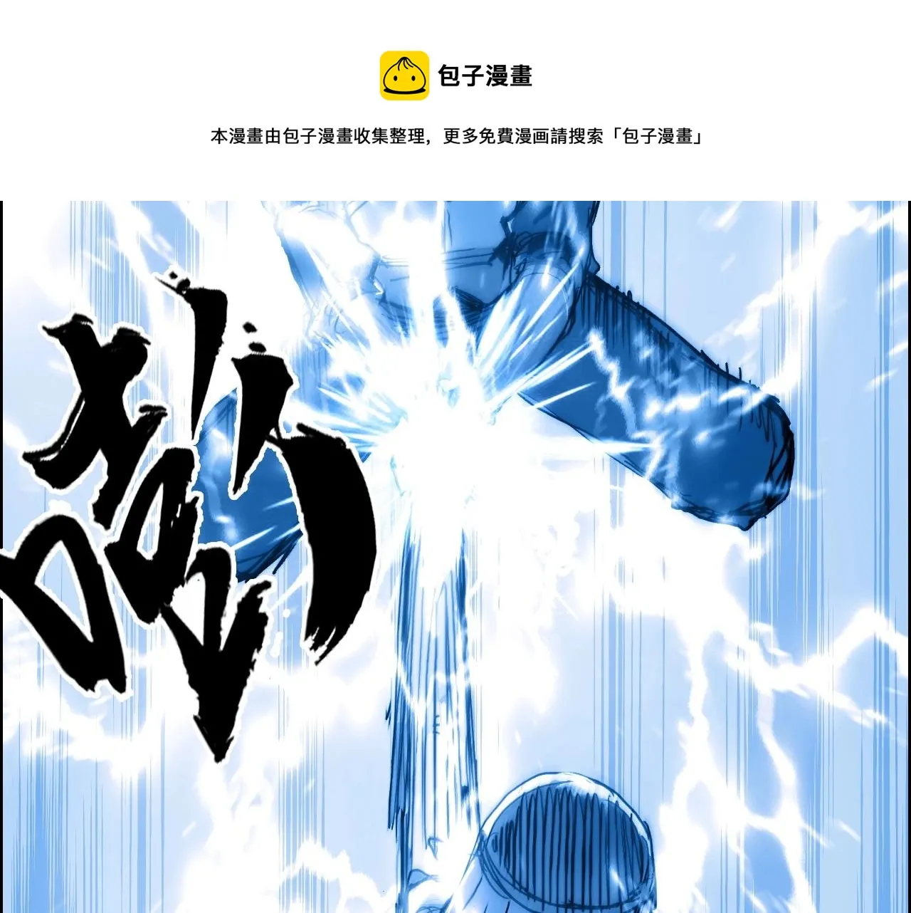 第263话 规则之石 第129页