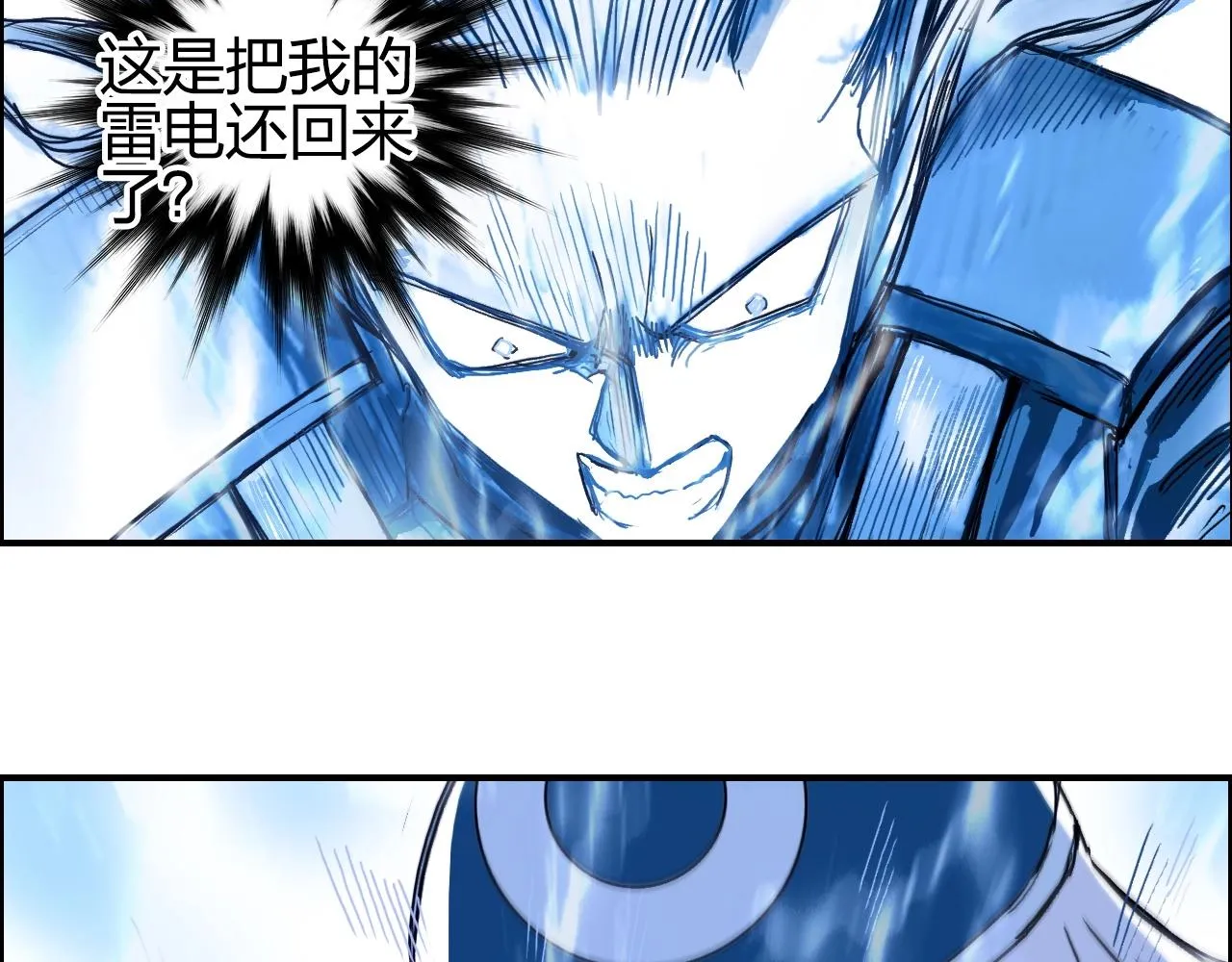 第263话 规则之石 第131页