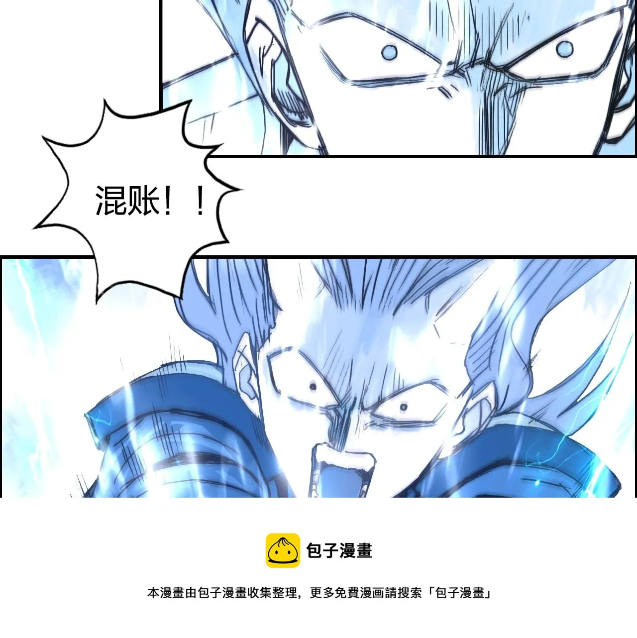第263话 规则之石 第133页