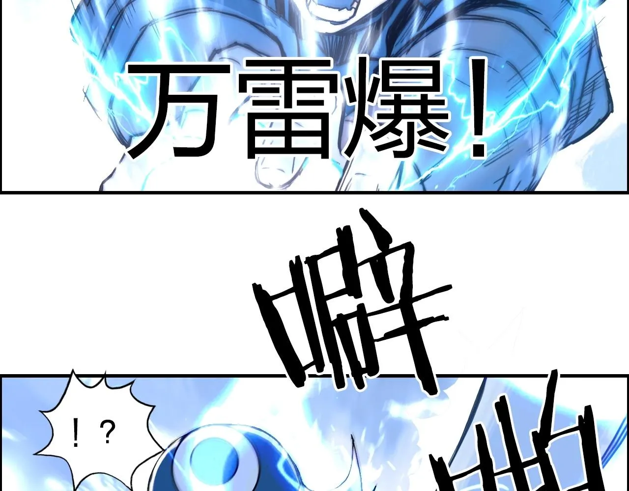 第263话 规则之石 第134页