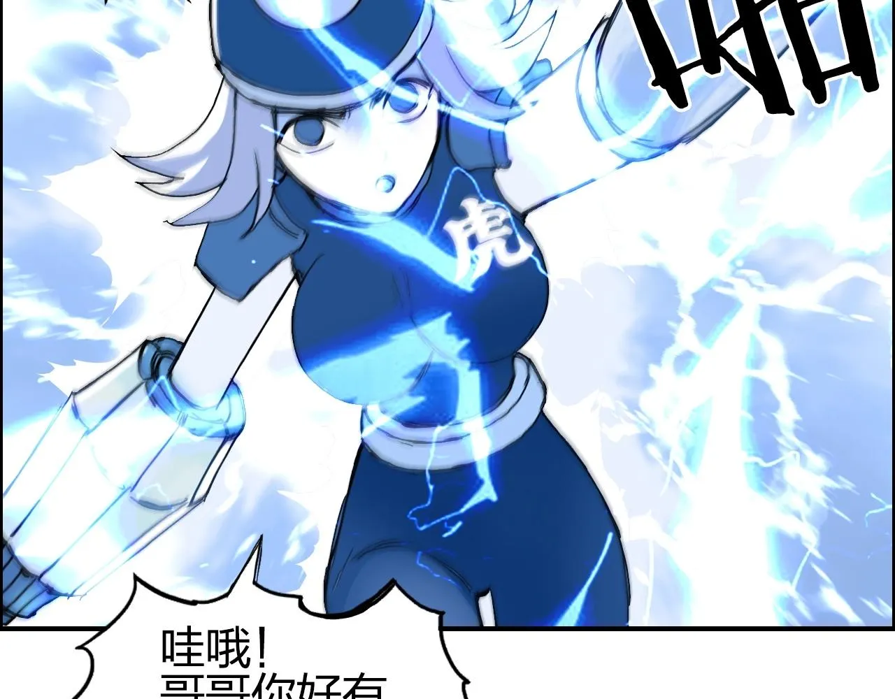 第263话 规则之石 第135页