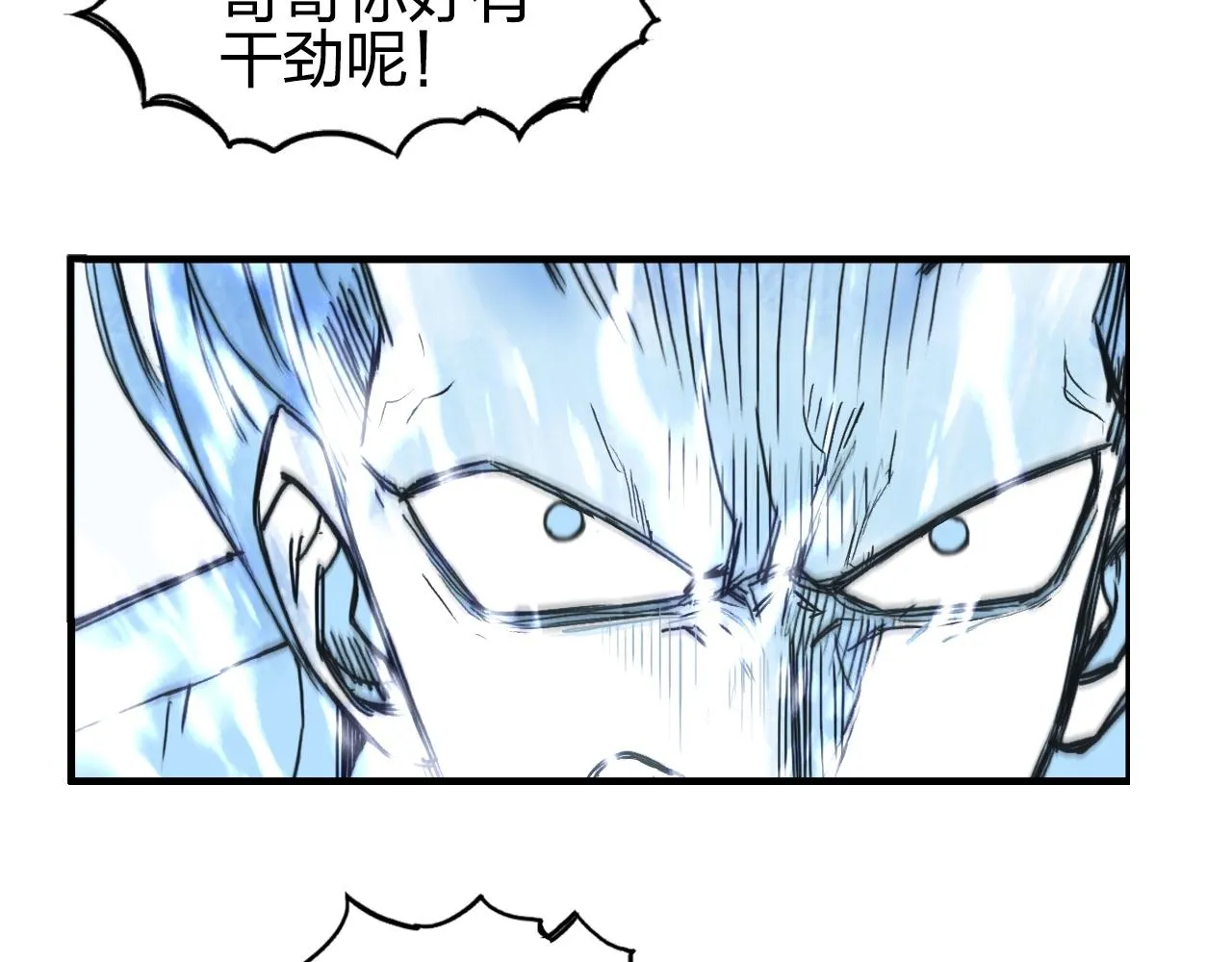 第263话 规则之石 第136页