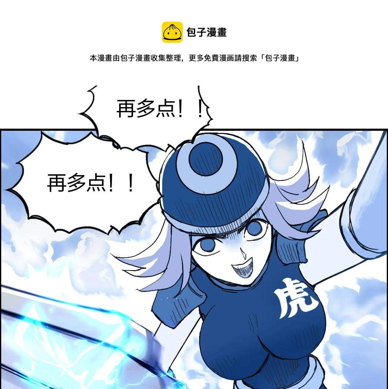 第263话 规则之石 第137页