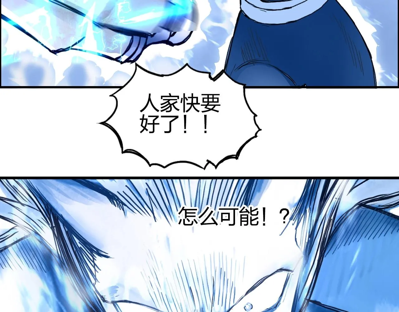 第263话 规则之石 第138页