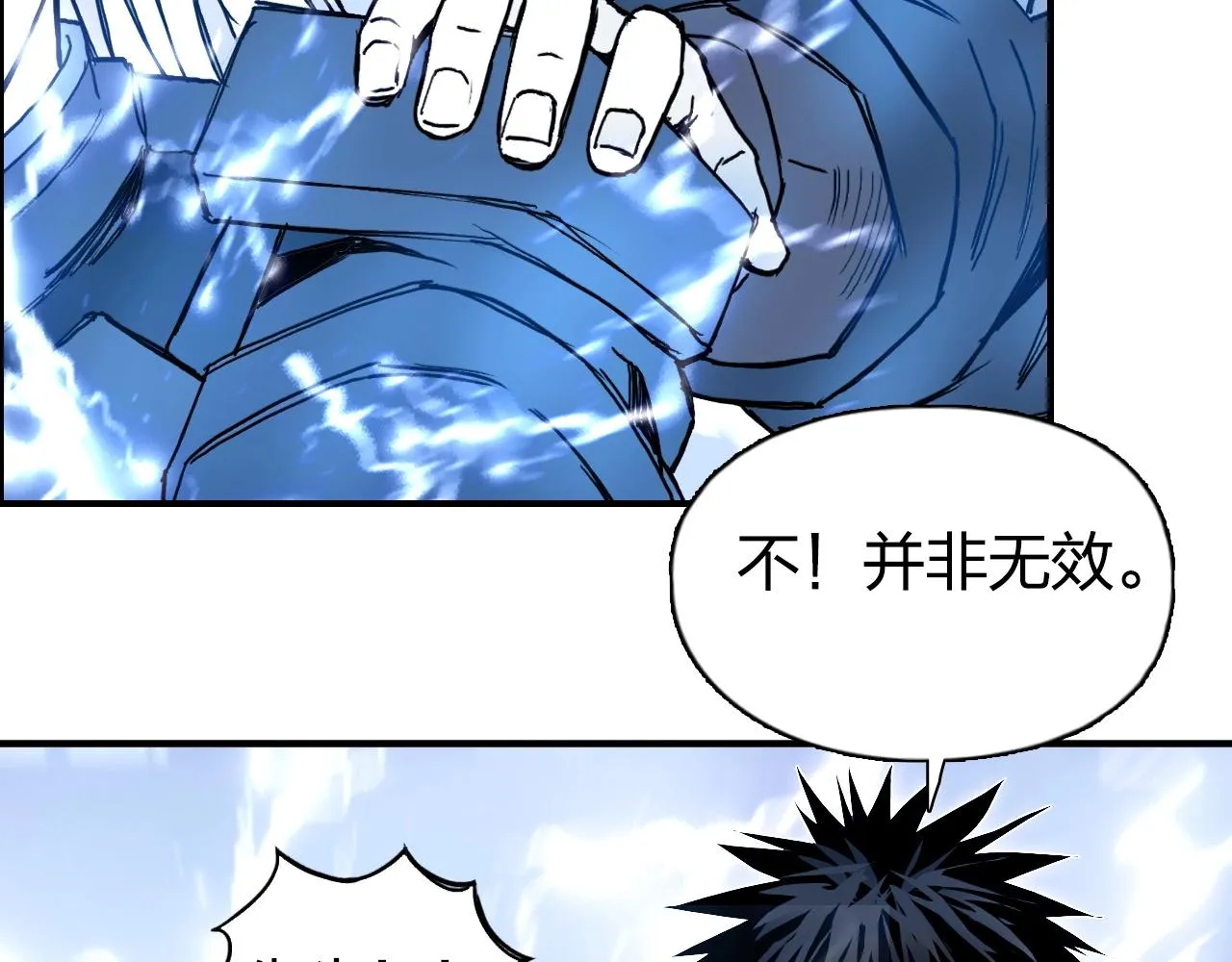 第263话 规则之石 第140页