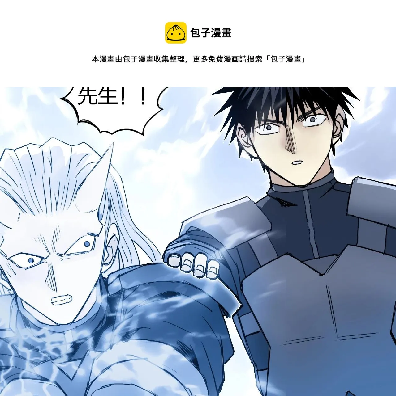 第263话 规则之石 第141页
