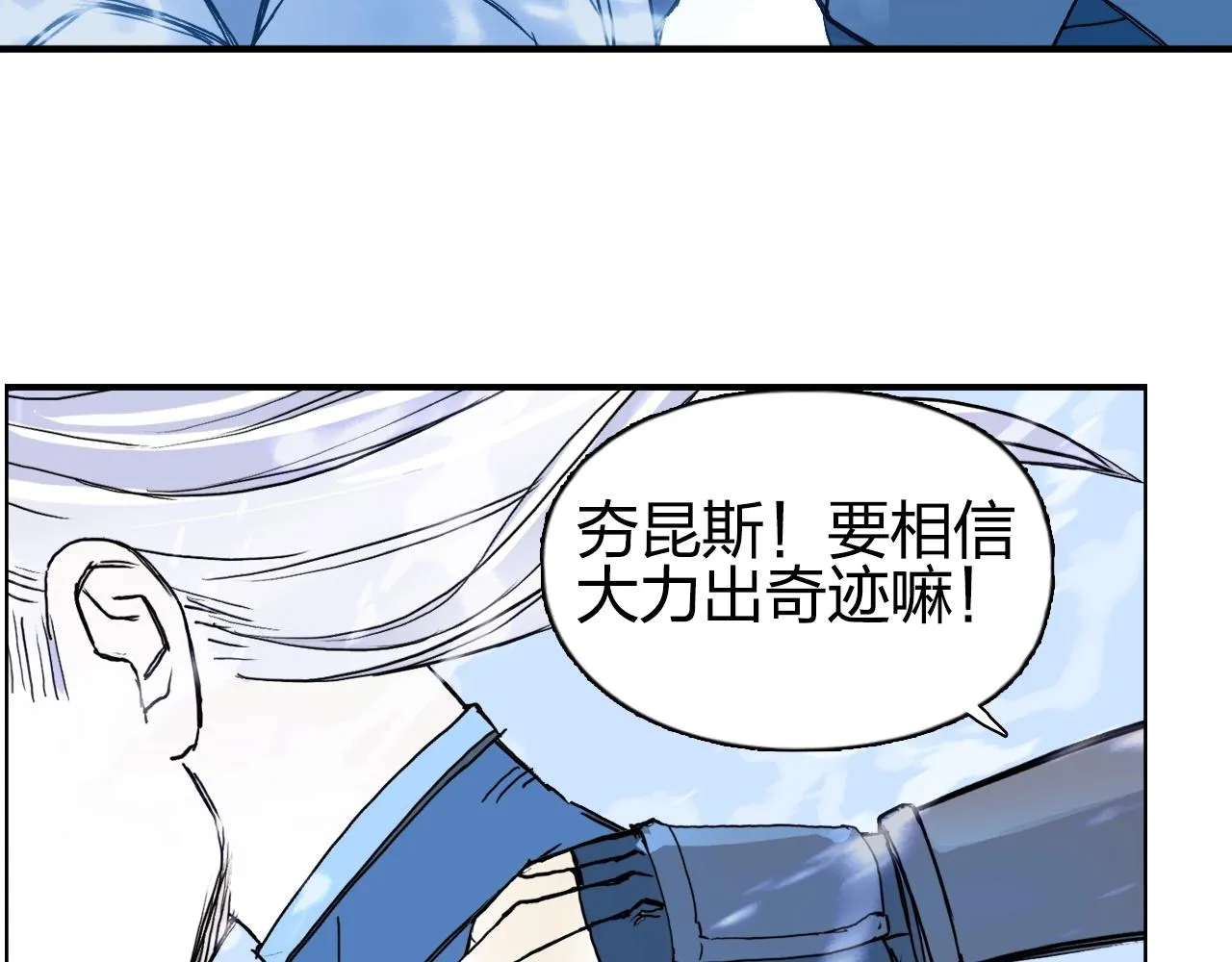 第263话 规则之石 第142页