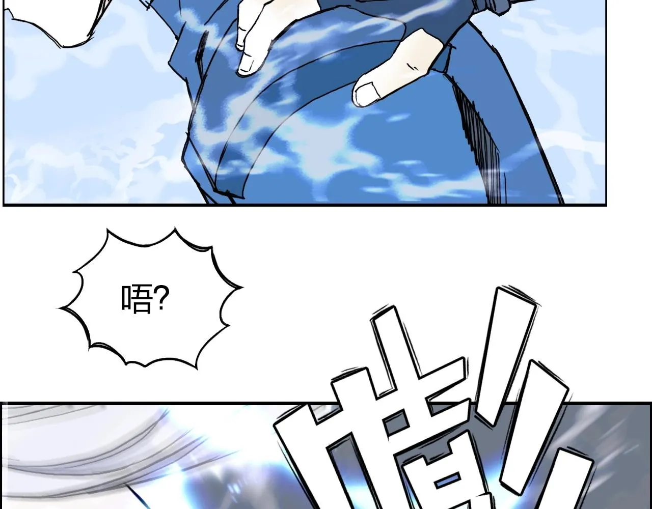 第263话 规则之石 第143页