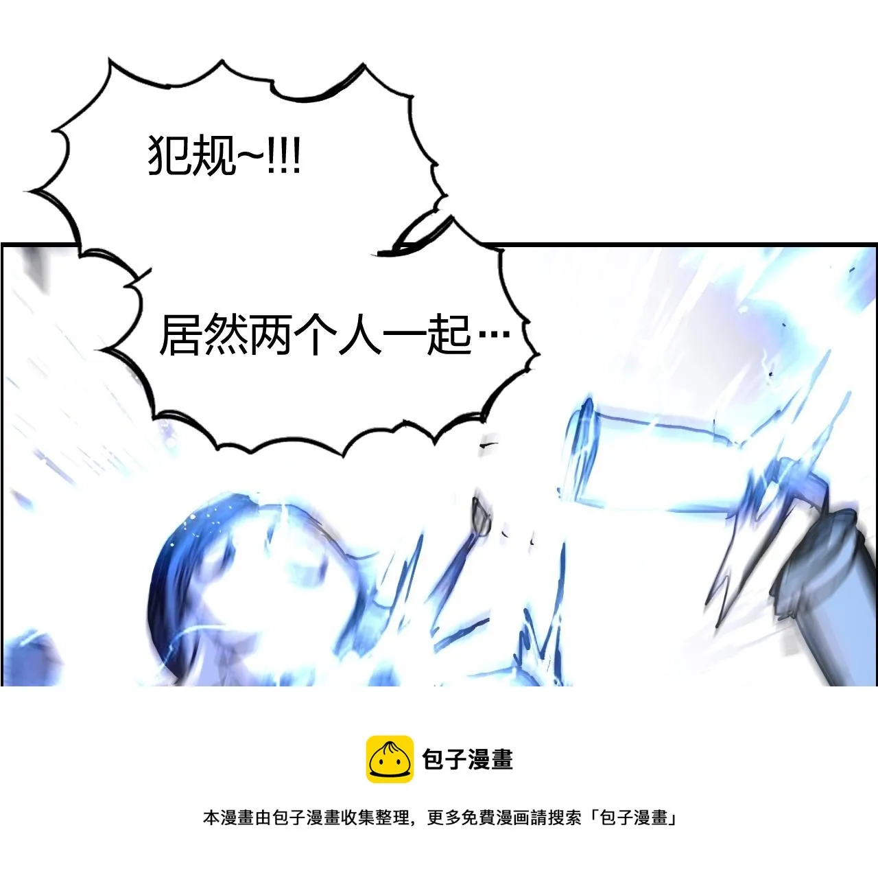第263话 规则之石 第149页