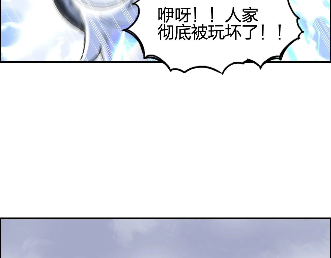 第263话 规则之石 第152页