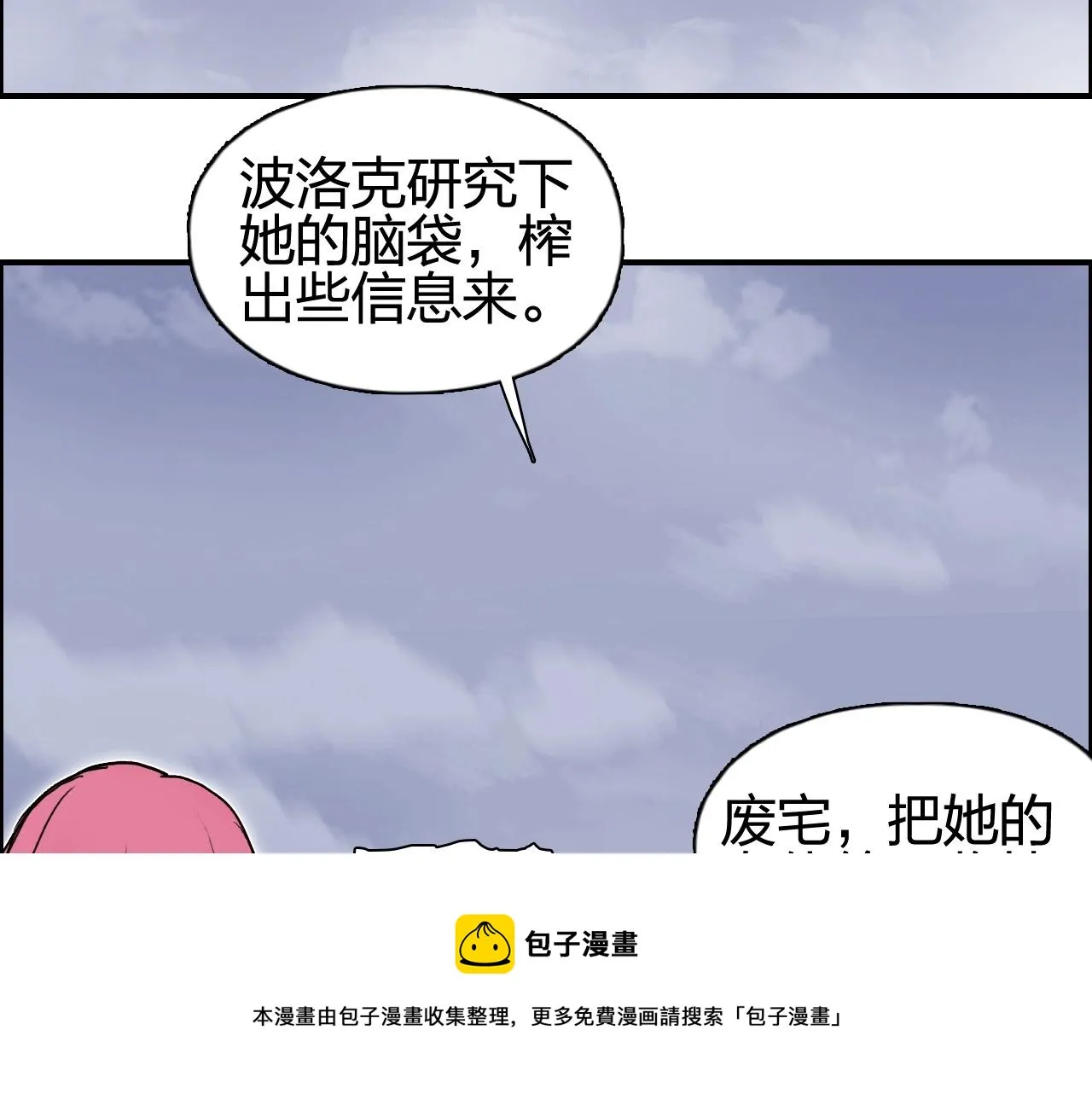 第263话 规则之石 第153页