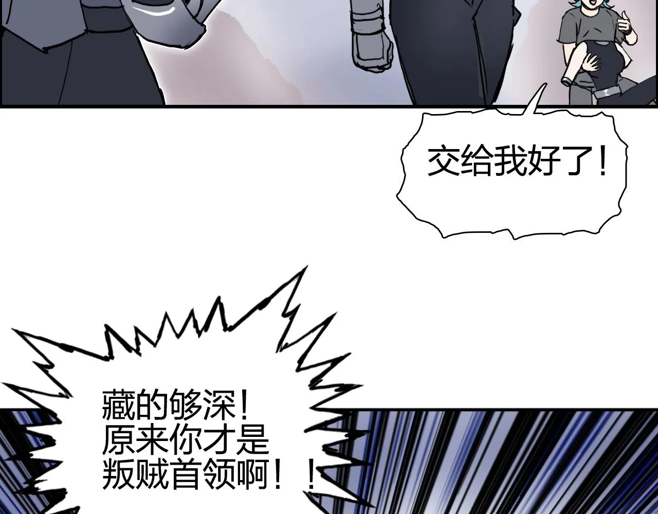 第263话 规则之石 第155页