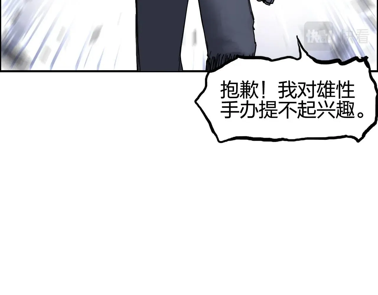 第263话 规则之石 第160页