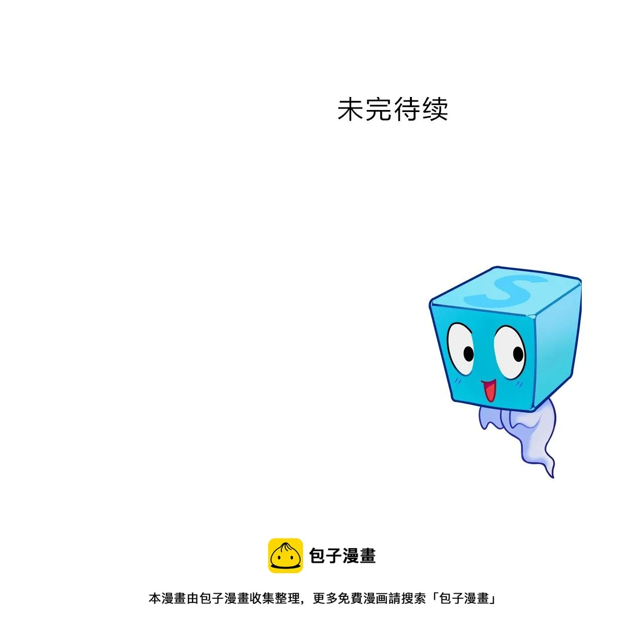 第263话 规则之石 第161页