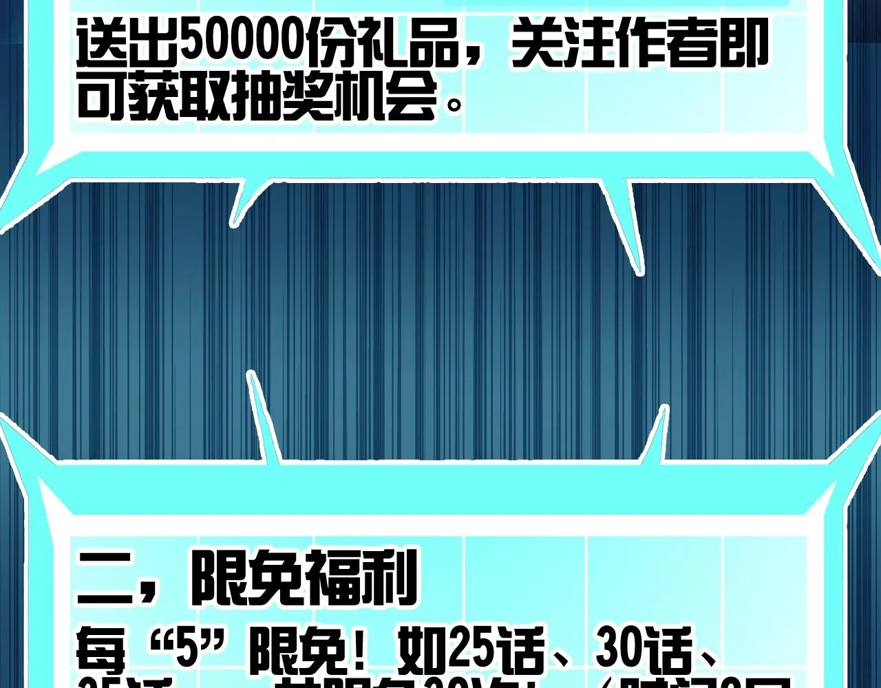 第263话 规则之石 第166页