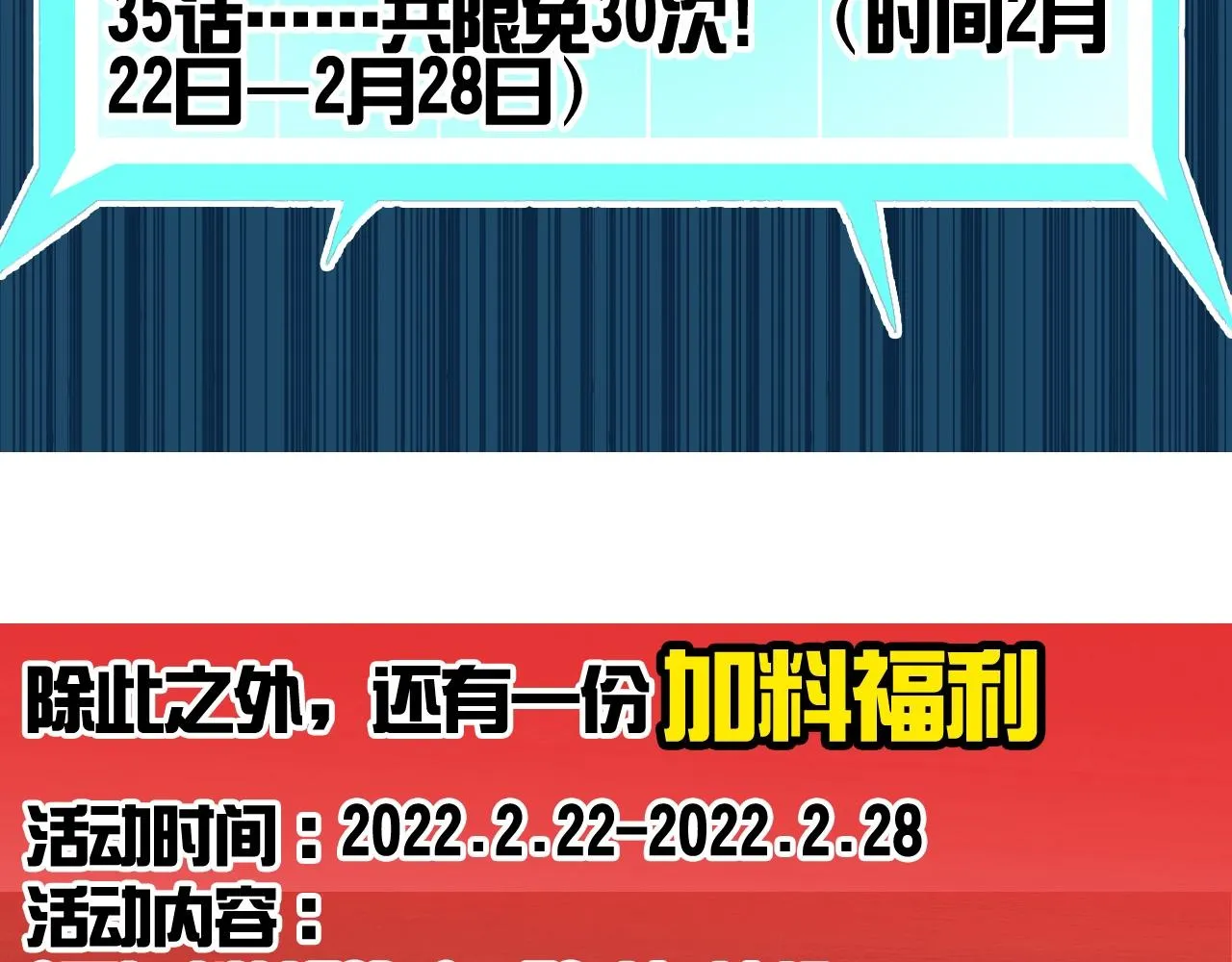 第263话 规则之石 第167页