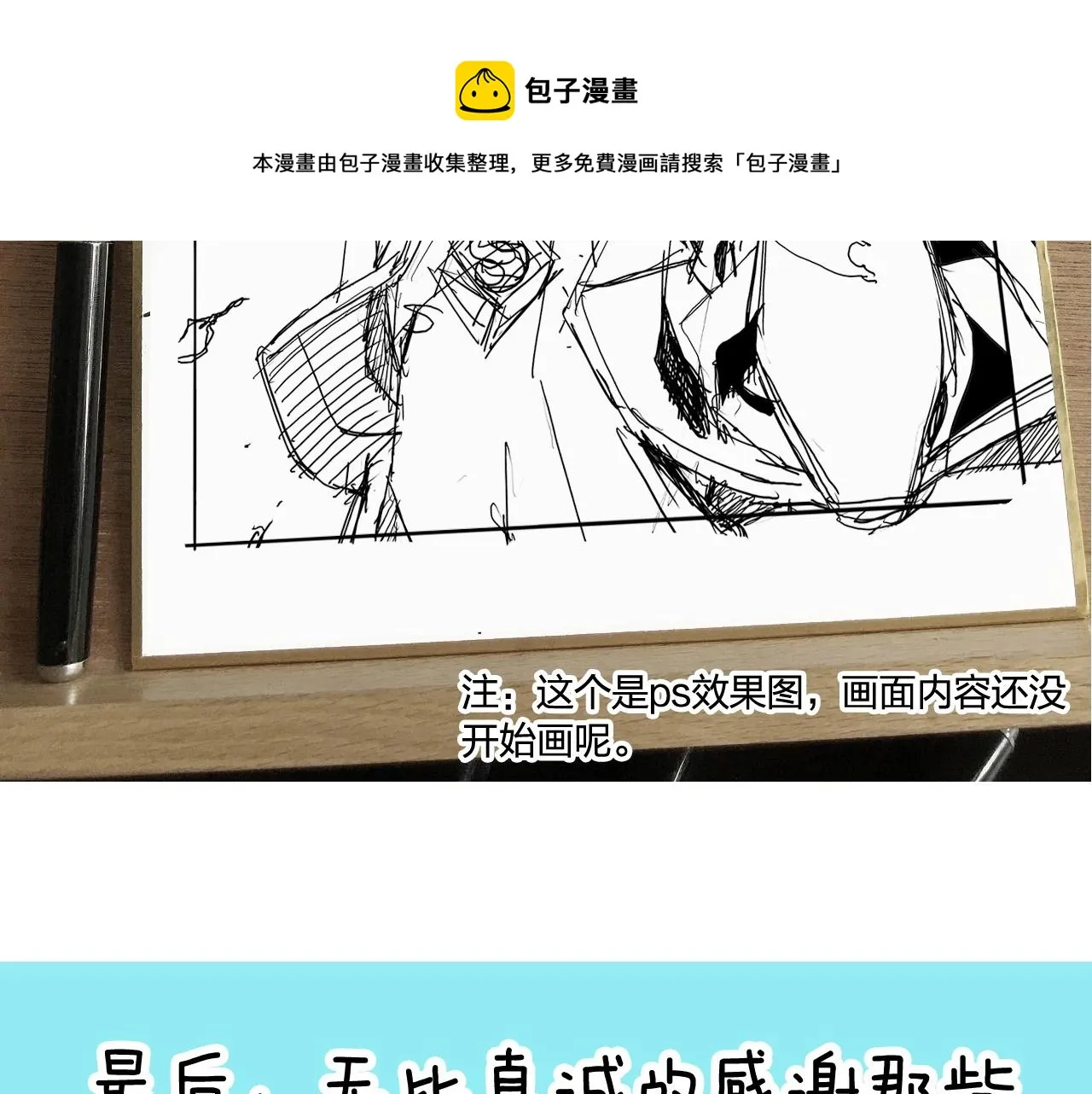 第263话 规则之石 第169页