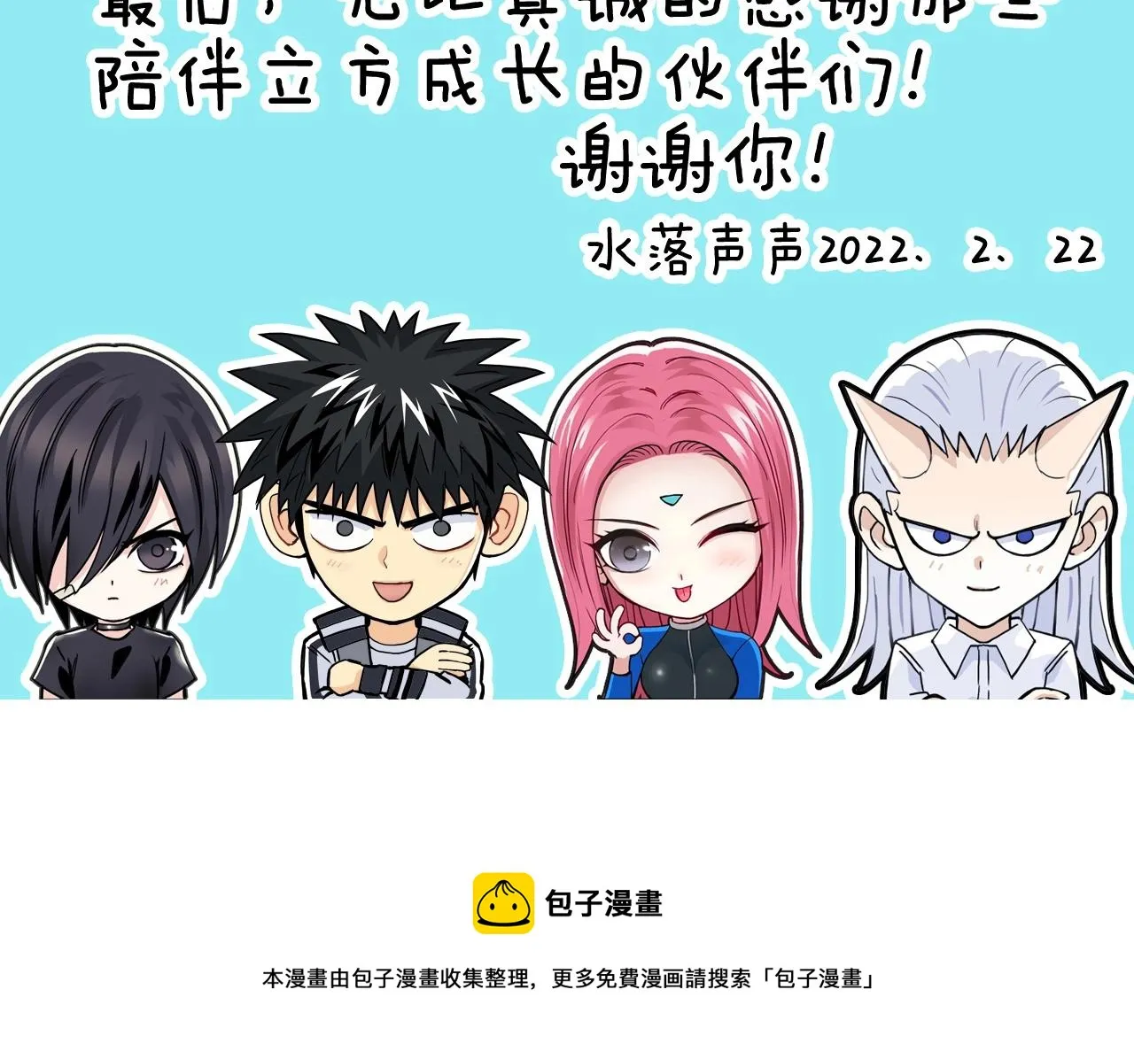 第263话 规则之石 第170页