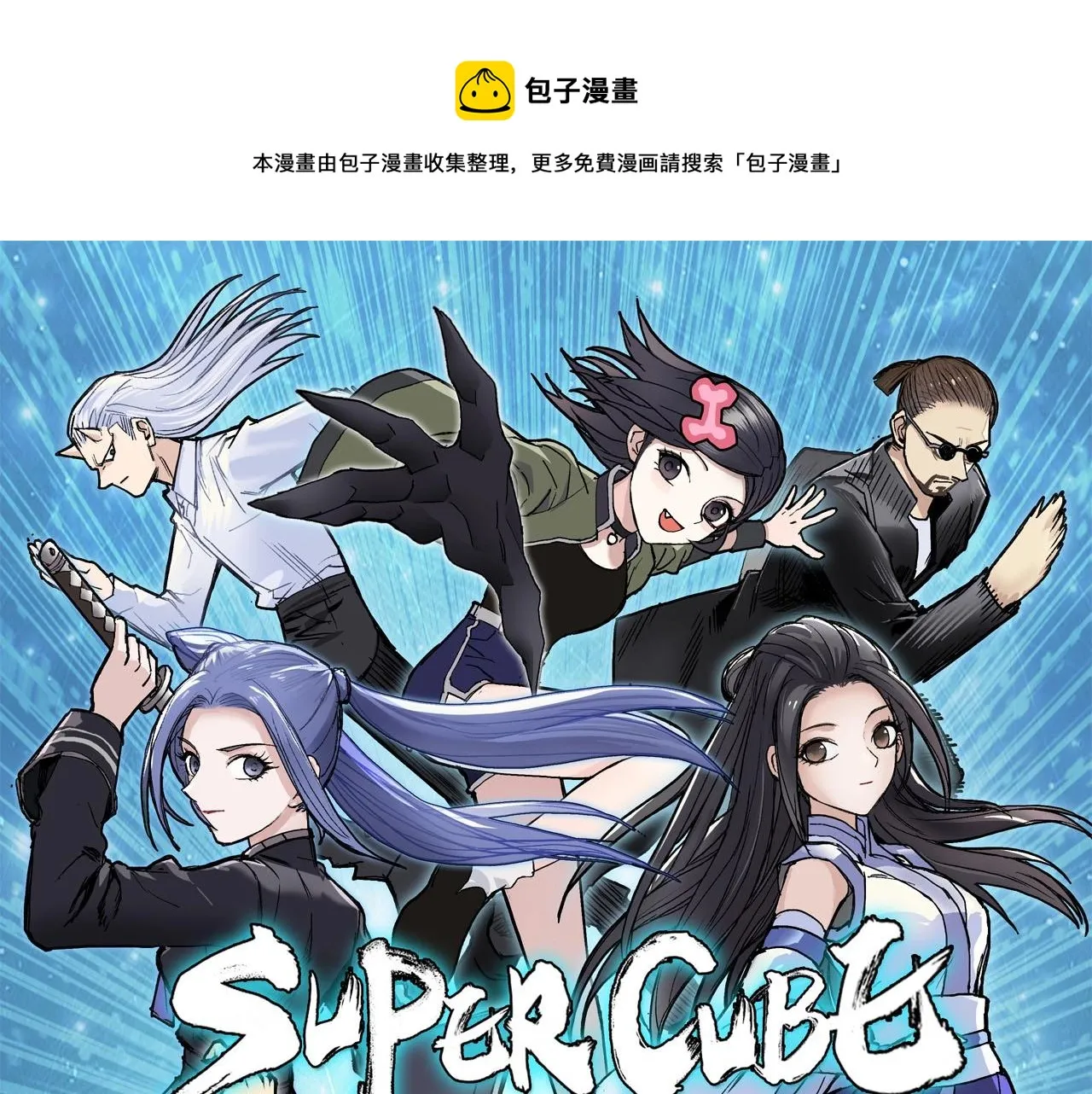 第264话 鹬蚌相争 第1页