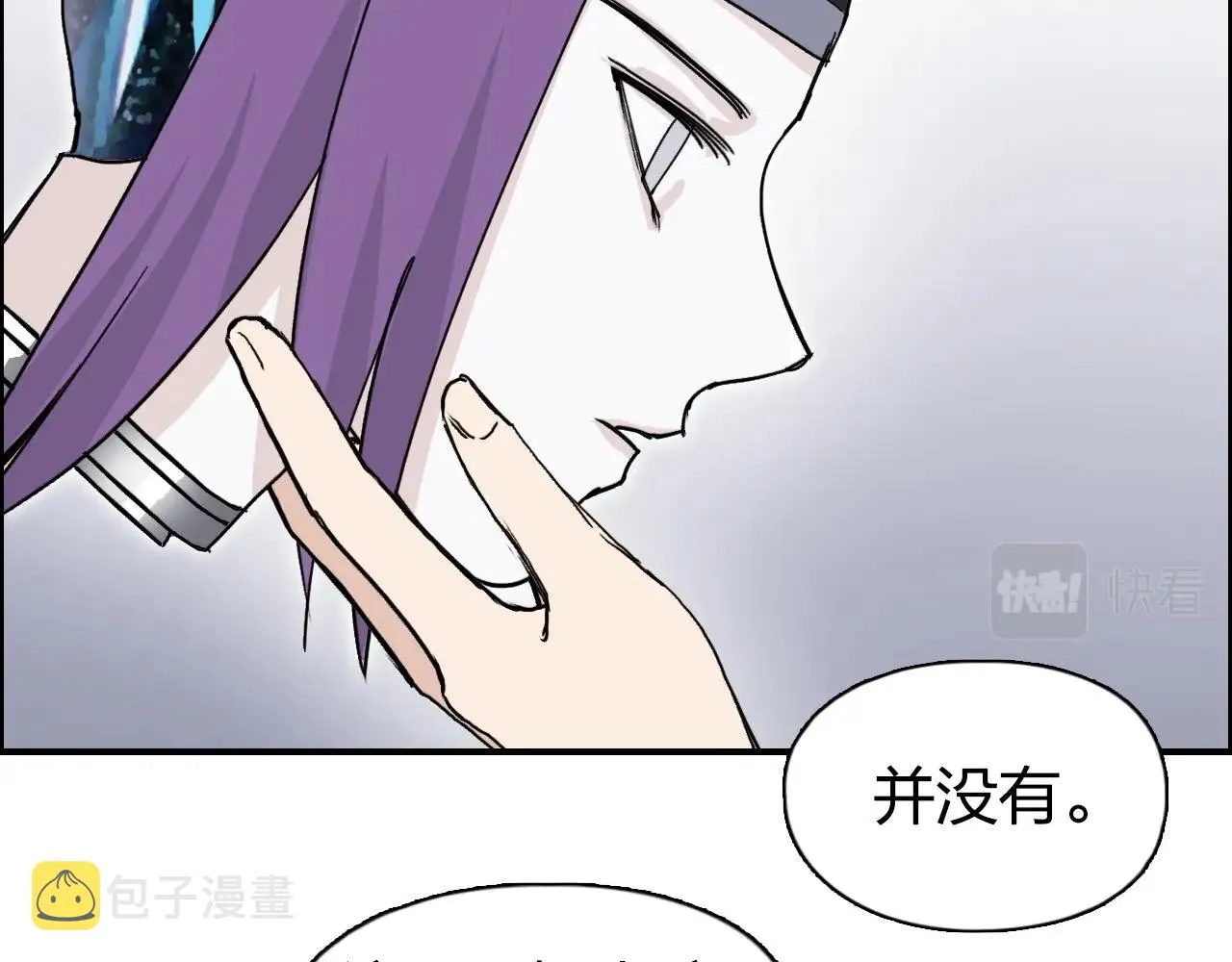 第264话 鹬蚌相争 第6页