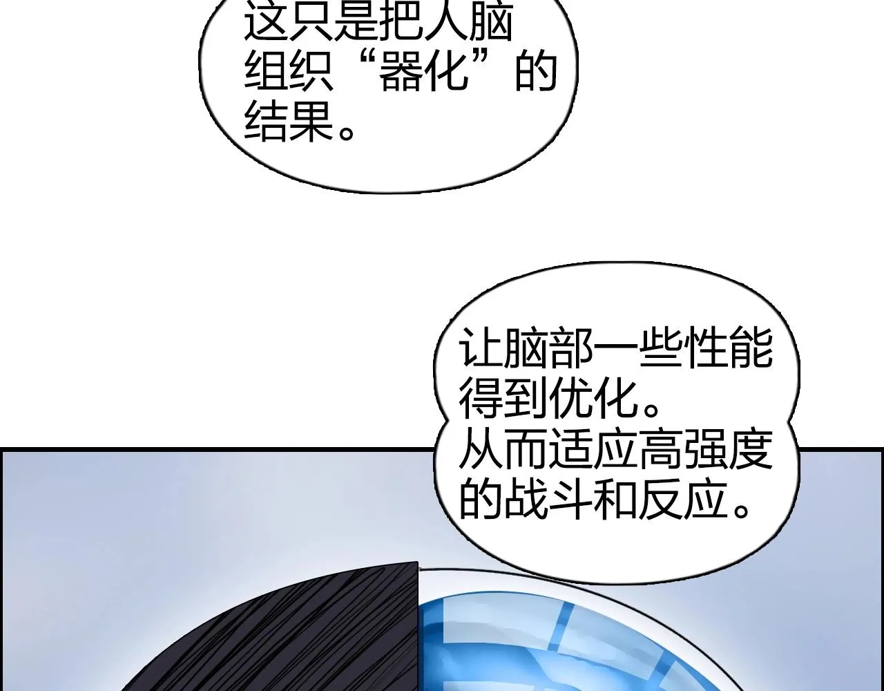 第264话 鹬蚌相争 第7页