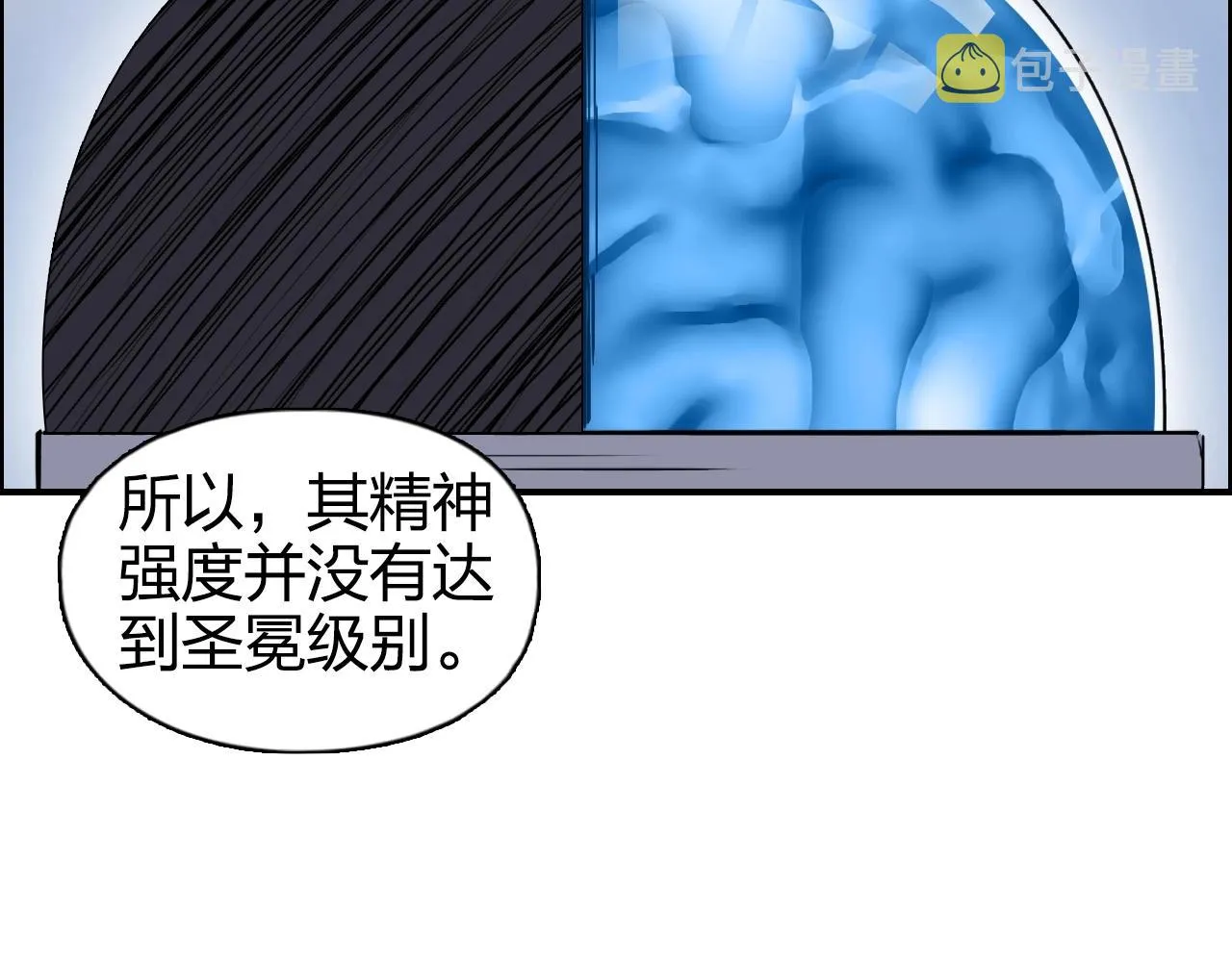第264话 鹬蚌相争 第8页