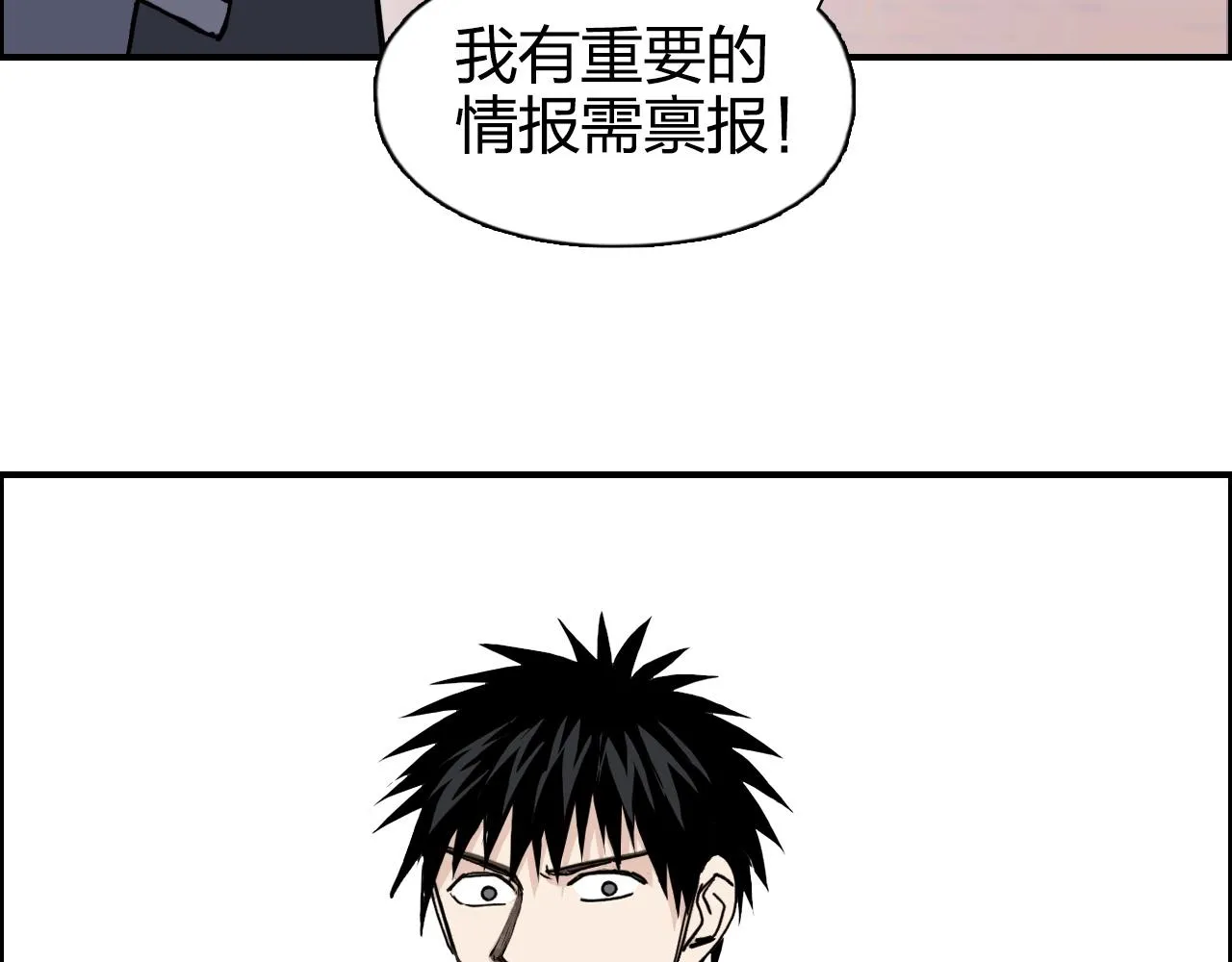 第264话 鹬蚌相争 第14页