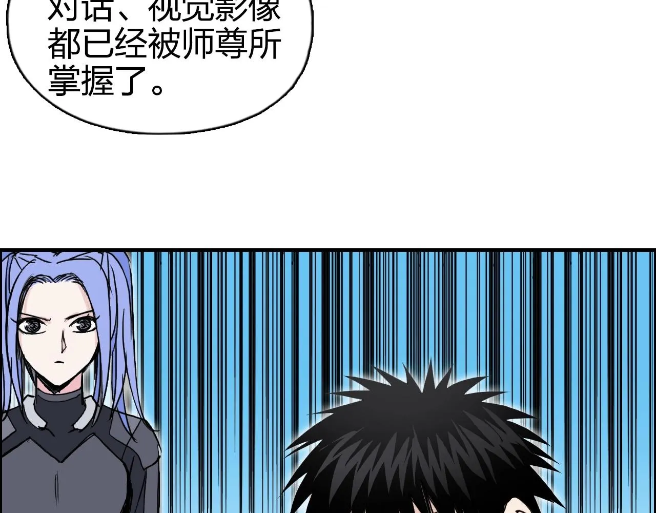 第264话 鹬蚌相争 第20页