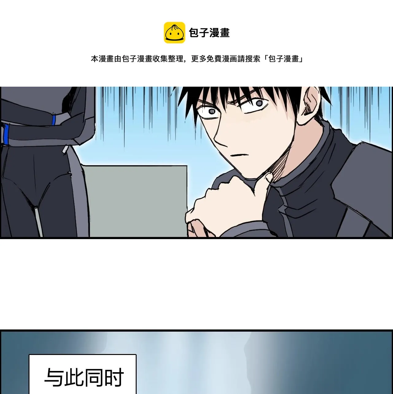 第264话 鹬蚌相争 第21页
