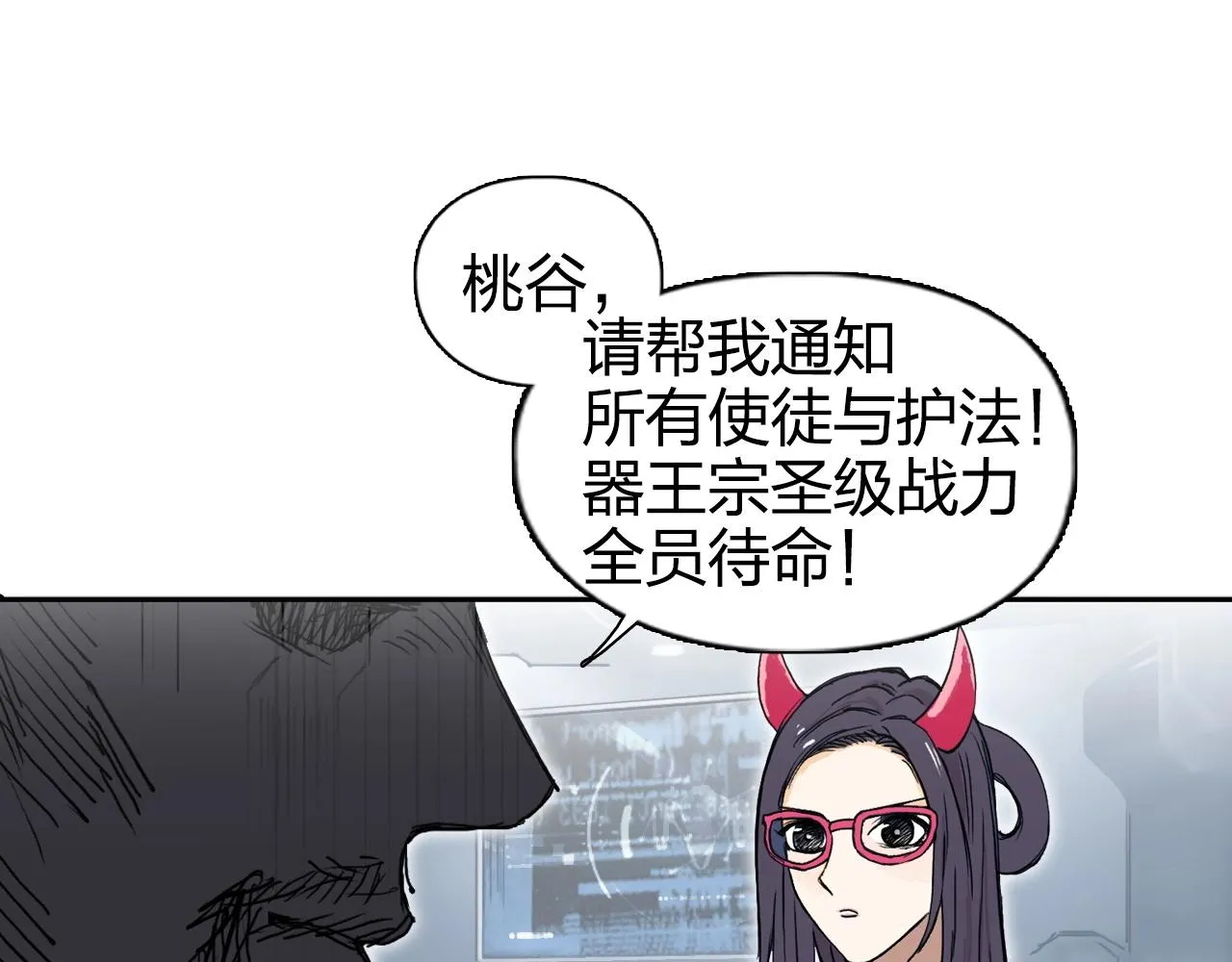 第264话 鹬蚌相争 第28页